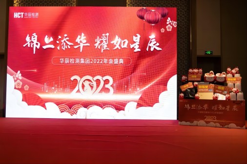 锦上添华 耀如星辰 | 狮子会-打造绿色游戏娱乐2022年会盛典
